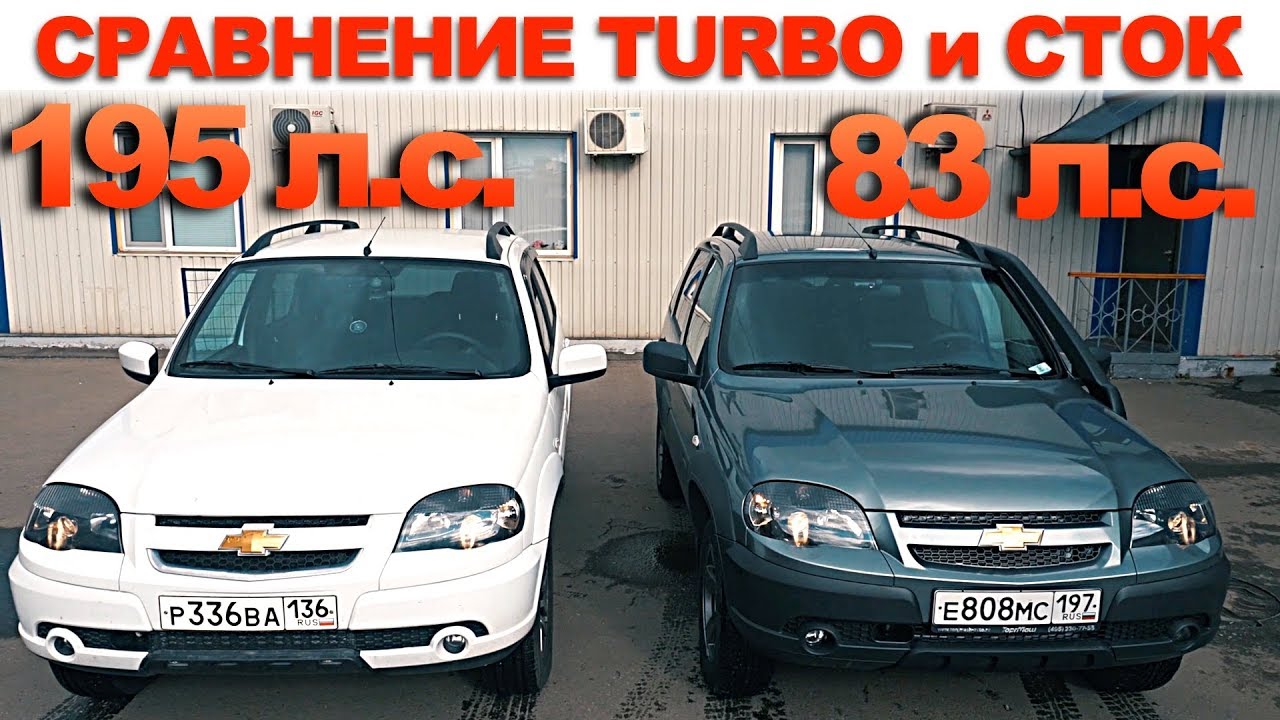 Разбитая нива шевроле