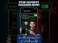 Mobile Hotspot Hacking Se Kaise Bachaye | Secure Your Phone Hotspot #Shorts