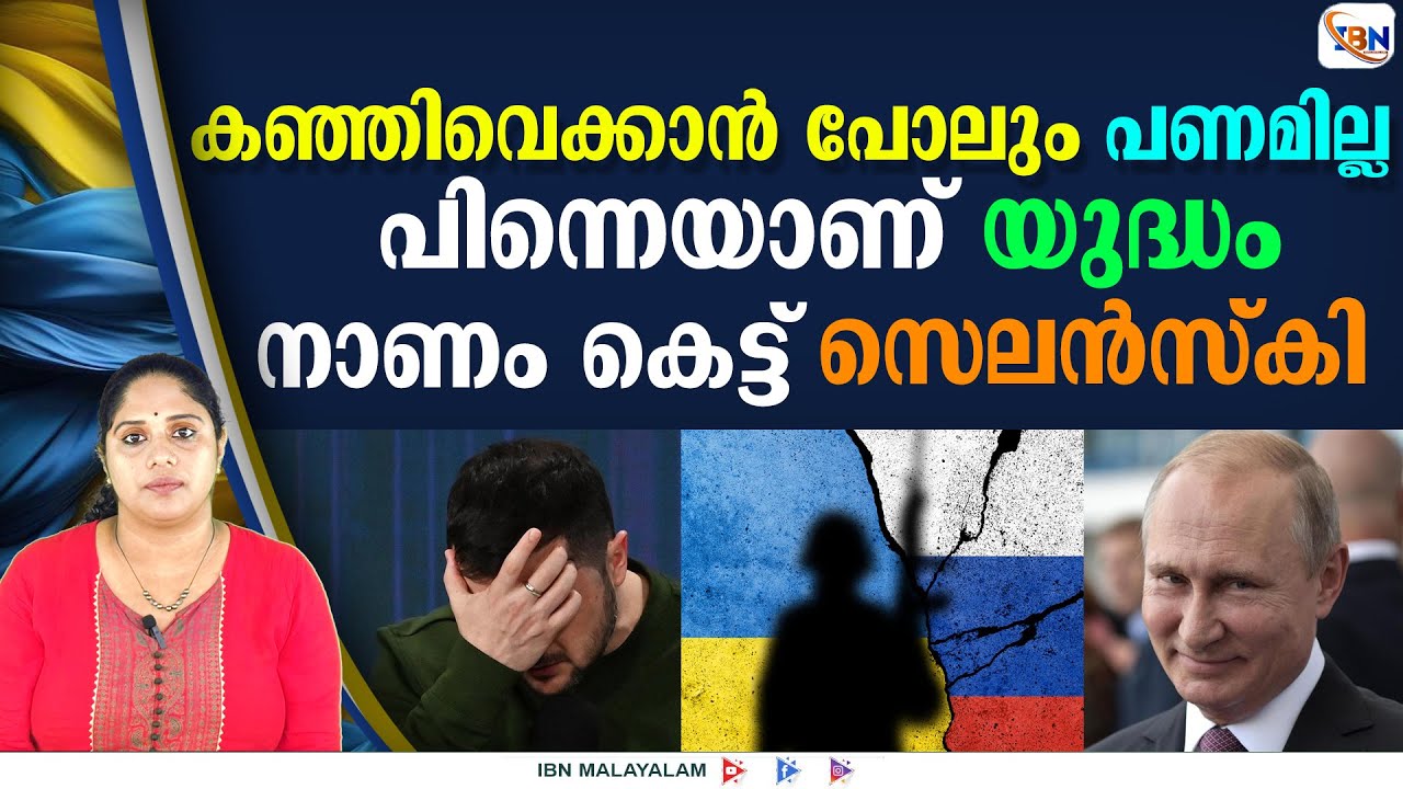 യുദ്ധവിജയം റഷ്യക്ക്