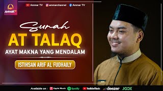 MUROTTAL MERDU SURAT AT TALAQ | BACAAN QURAN BERSANAD OLEH ISTIHSAN ARIF AL FUDHAILY