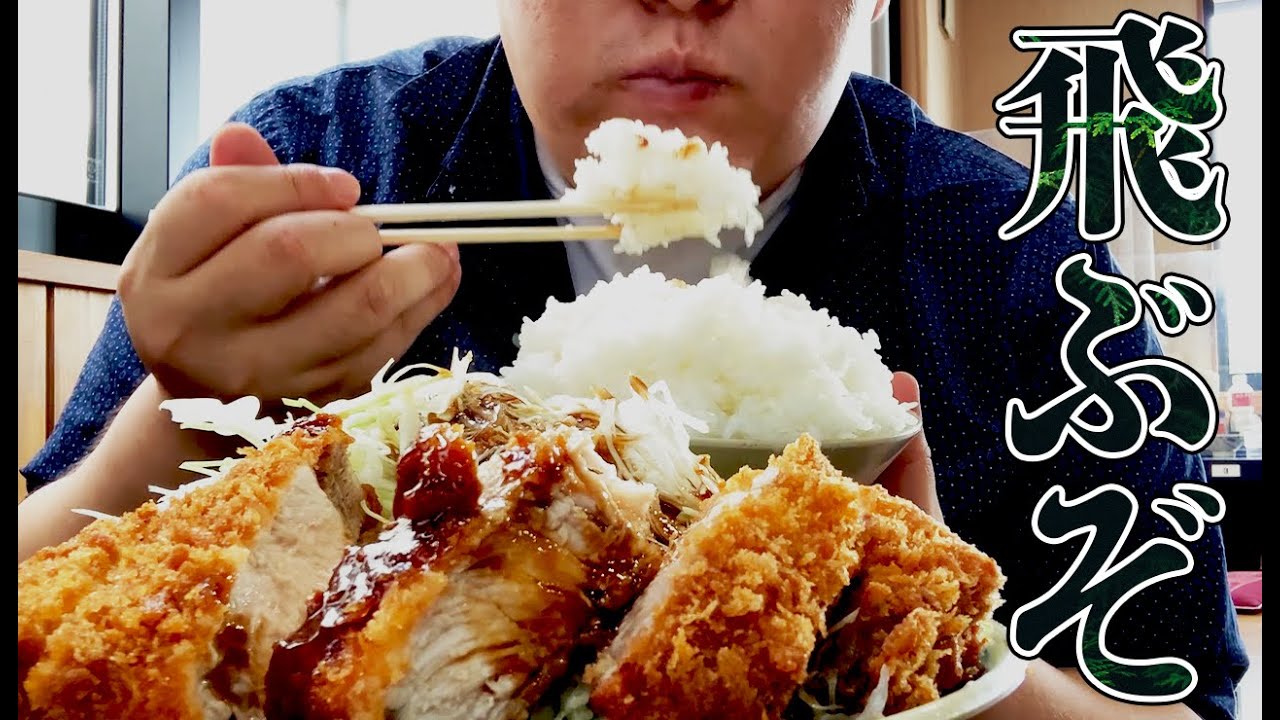 山形に行ってこのトンカツ食べる価値あり