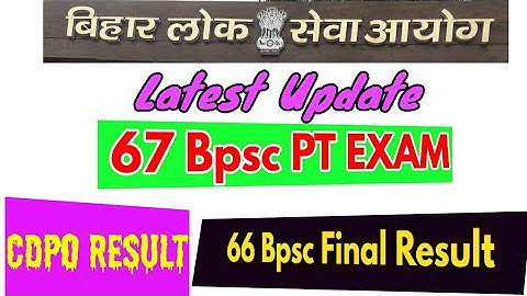 67 Bpsc Exam /66 Bpsc Result /CDPO Result #bpscexams #bpscupdates #67thbpsc