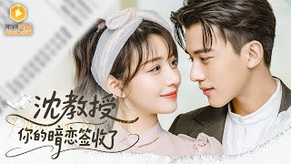 видео: Моё признание в колледже сделало меня женой профессора! картинка: Моё признание в колледже сделало меня женой профессора!