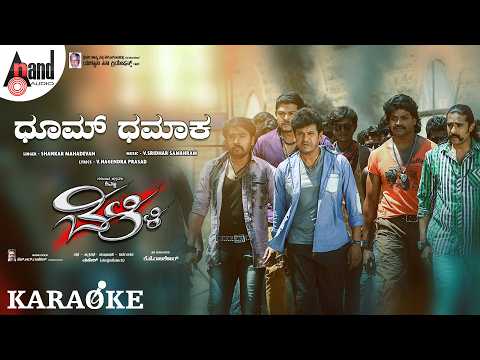 Dhoom Dhamaka Karaoke | Belli | Dr.Shivarajkumar | Kriti Kharbanda | Shankar Mahadevan