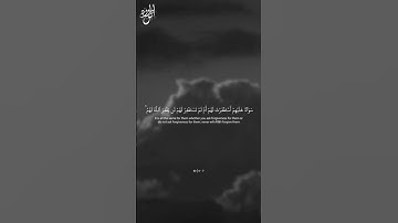 Surah Al-Munafiqun | Ayah 4-7 | سورة المنافقون