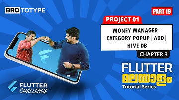 Part 19 | Project 1-Personal Money Management App | Chapter 3 | Flutter Malayalam Tutorial
