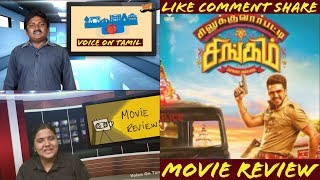 Silukkuvarpatti Singam - Movie Review Vishnuu Vishal, Regina Cassandra Voice On Tamil