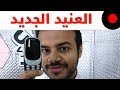 العنيد نسخة 2017 هل لا زال محافظ على هيبته؟ Nokia 3310