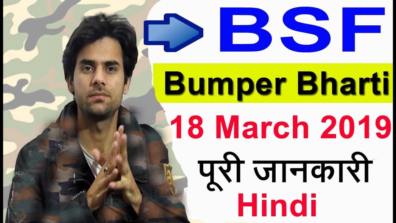 BSF Bumper Bharti All India Vacancy  Border Security Force Job 2019 