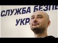 Ref:J-RQ6u4Y3As Fausse mort de babtchenko: le journaliste se justifie face aux critiques