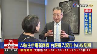 輝達GB200功耗上看120kW 「電力國家隊」來電