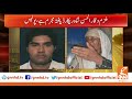 Motorway incident accused waqar ul hassan is innocent family and neighbors  gnn  13 sep 2020