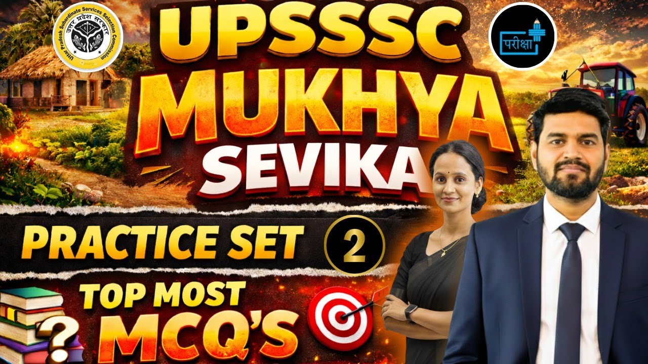 UPSSSC Mukhya Sevika Practice Set–1 | Top Most MCQs | UPSSSC MUKHYA SEVIKA | Previous Year Paper-2