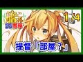 【艦これSS】提督「部屋？」1/4