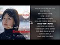 DECEMBER 디셈버 기적이 머문 은영이에게 1시간 가사