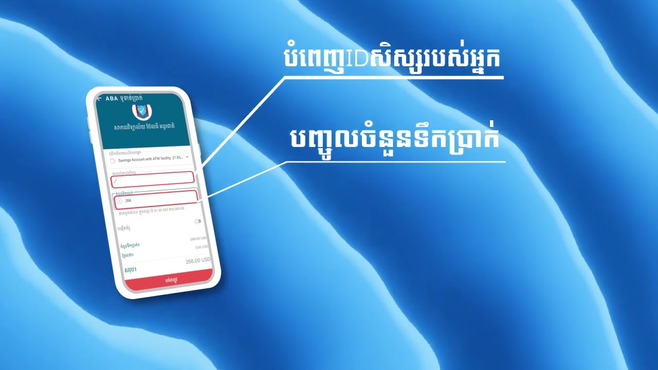 Paying School Fee From ABA Bank to Beltie School Animation!