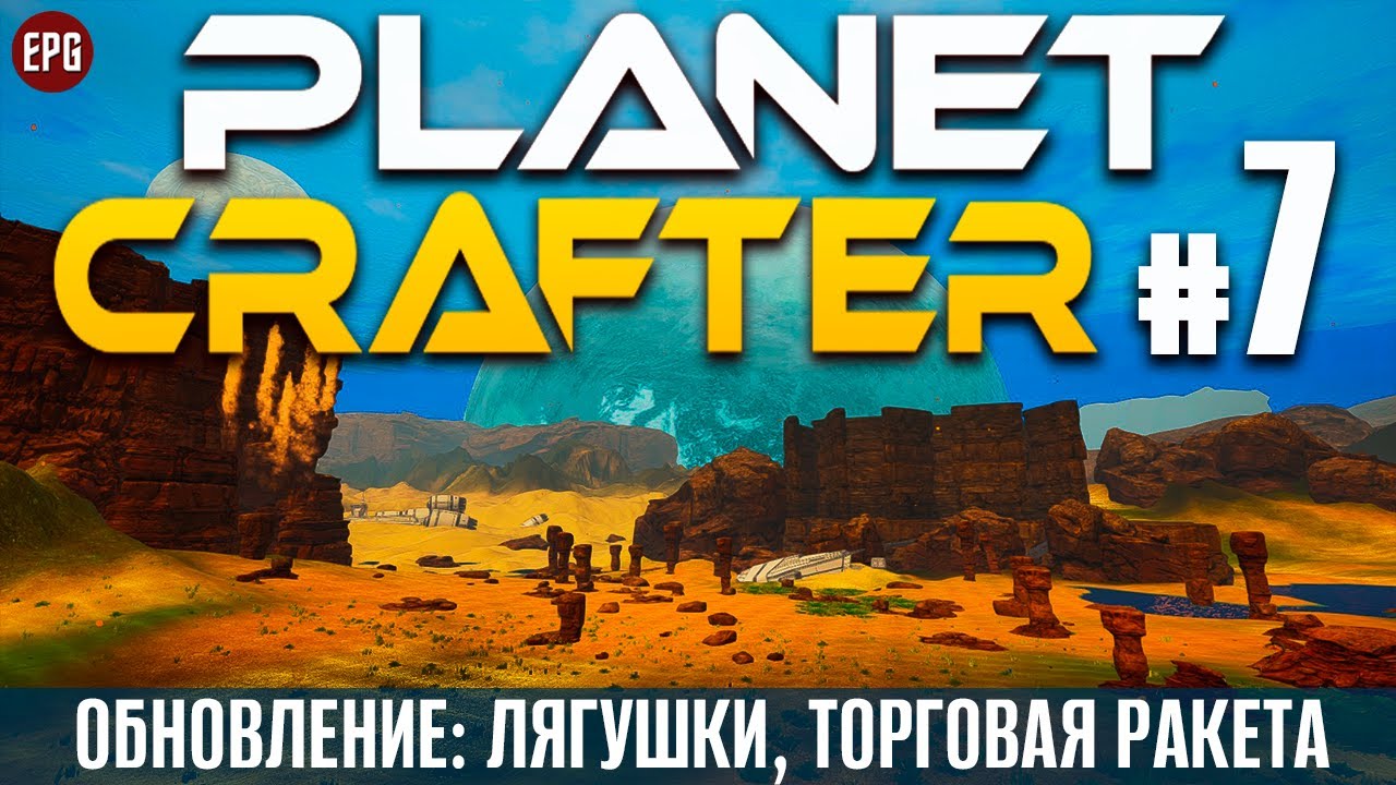 The planet crafter 7