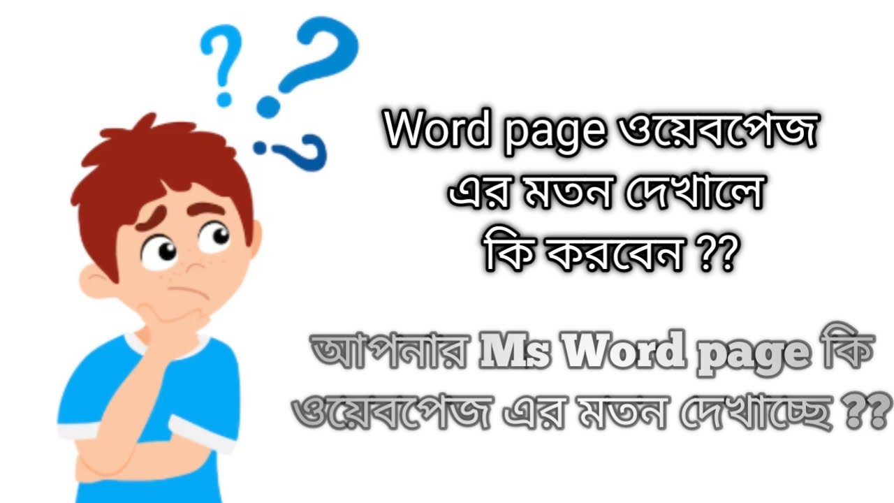 Ms word Layout problem fix just one click 
