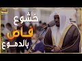 خشوع قارئ تلاوات أسطورية ستبقى في قلبك للأبد بصوت مختار الحاج قارئ تلاوة مميزة تريند اليوم خشوع قارئ تلاوات أسطورية ستبقى في قلبك للأبد بصوت مختار الحاج قارئ تلاوة مميزة تريند اليوم