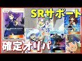 【ゆっくり実況】4万円分購入!イラストアドの塊SRサポート確定オリパを開封してみた【ポケカ開封/ポケモンカード】