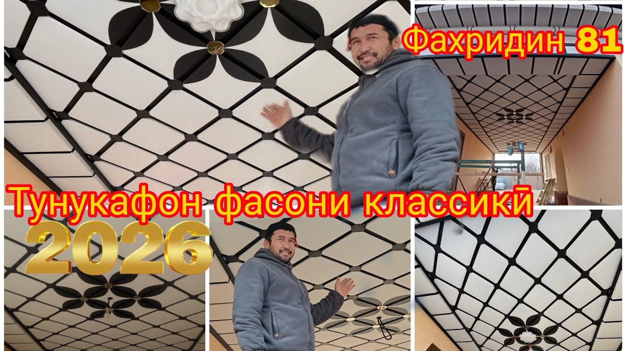 Тунукафон дар н.Шаҳритус.шаҳрак.