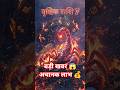 वृषभ राशि 🔥 आने वाला सप्ताह देगा बड़ा सरप्राइज | Weekly Rashifal Taurus#shorts