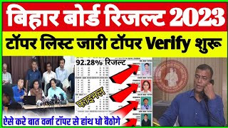 Bihar Board 12th Topper List 2023 Outbihar Board 10th Result 2023 Kaise Dekhebseb 12th Result 2023