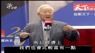 公視演講廳：讓改變看得見 張忠謀