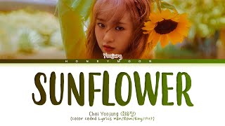 CHOI YOOJUNG 'Sunflower (P.E.L)' Lyrics (최유정 Sunflower (P.E.L) 가사) (Color Coded Lyrics)