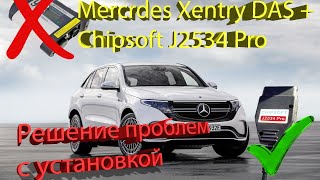 Mercedes Xentry DAS 2020.3.3 для Chipsoft J2534 Pro. Решение проблем с установкой. Режим симулятора.