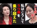 「私はこうして病を乗り越えた」志願者の壮絶な過去［令和の虎切り抜き］