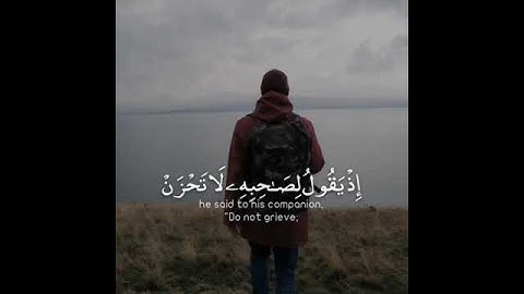 إذ يقول لصاحبه لا تحزن || وديع اليمني || سورة التوبه