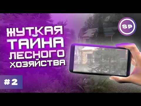 Видео: Прохождение INFRA #2 || Становится криповенько