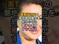 美智子さまの意地悪晩餐会を雅子さまが終わらせる #皇室 #shorts