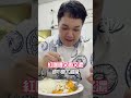 「今天來吃咖哩滑蛋蟹肉飯！曼谷朱拉隆功大學我最愛的店！」