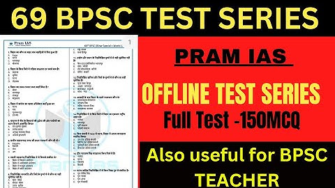 69th Bpsc test series | Pram IAS Test Series |Bihar special