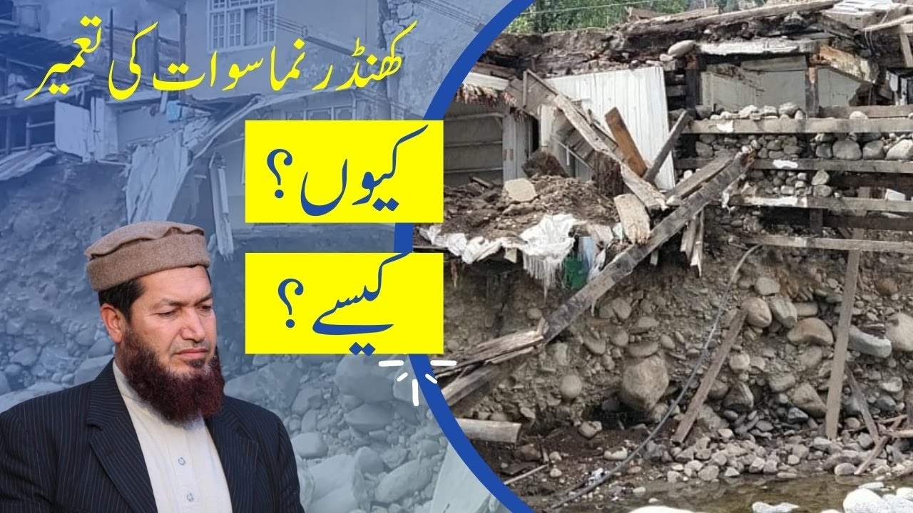 flooded-swat-it-s-rehabilitation-in-urdu-english-presentation-by