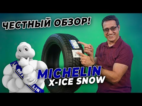 Обзор шины Michelin X-ICE SNOW / Нешипованная зимняя резина 2021-2022