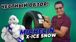 НЕ ПОКУПАЙТЕ шины Michelin X-ICE Snow, пока не посмотрите этот ОБЗОР 2021-2022