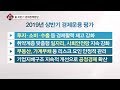 [직설 다시보기]  “국민에 상황 가감없이 털어놓고 경제 살리기 올인해야”