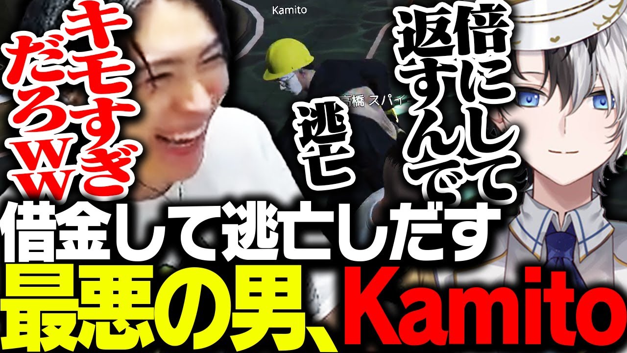 借金してなお逃亡を図る最悪のギャンブラーKamitoに振り回されるSPYGEA【MADTOWN】