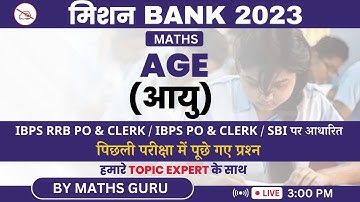 Mission Bank 2023 | Age | IBPS RRB PO & Clerk 2023 | IBPS Clerk 2023 | Maths Guru