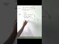 Math #trignomentry Question number 6 shorts...🔥🎯🎯