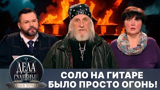картинка: Дела судебные с Дмитрием Агрисом. Деньги верните! Эфир от 18.09.25