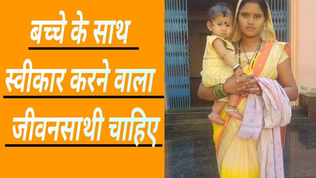 शादी के लिए वर चाहिए।| jeevansakshi.in | Shaadi.com | garin ghar  ke ladki| Jeevan  Sathi