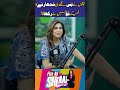 Logon Ne Bas Mujhey Hi Sudhaarney Ka Thaika To Nahi Le Rakha Na l Fiza Ali Show