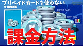 学生必見 バンドルカードでブイバックスを購入する方法を徹底解説 フォートナイト 課金の仕方 Youtube