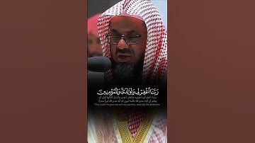 ﴿ رَبَّنَآ إِنَّكَ تَعۡلَمُ مَا نُخۡفِي وَمَا نُعۡلِنُۗ ﴾ تلاوة خاشعة وهادئة للشيخ سعود الشريم 🖤