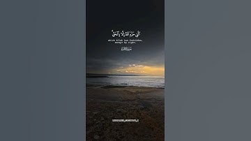 سورة الإسراء 🤍 #سورة_الإسراء #القرآن_الكريم #quran #quran #fypシ #viral #fyp #islam