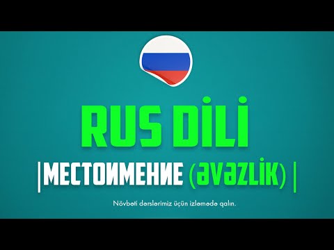 0-DAN RUS DİLİ - Местоимение (Əvəzlik)